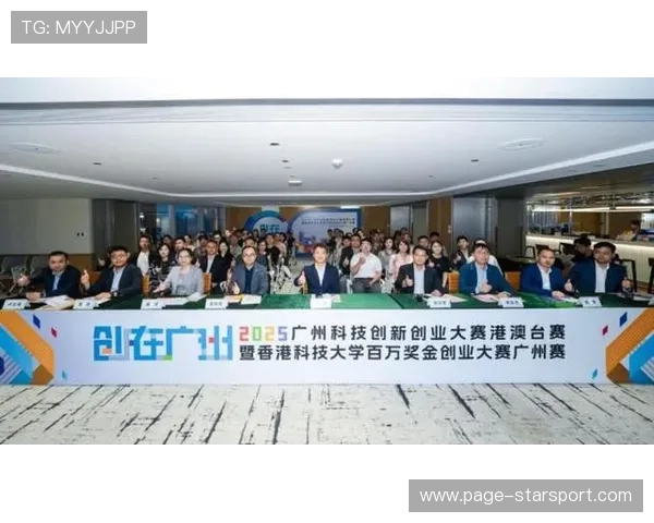 城市举办“体育+科技”创新创业大赛推动新兴产业发展