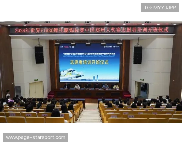 世界游艇青年赛赛事志愿者交流成果入选年度报告，游艇锦标赛